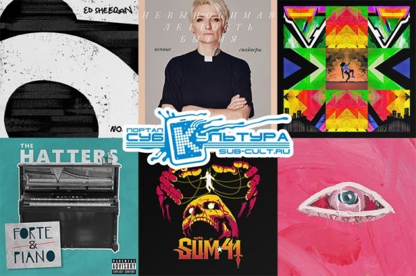 <br />
				Новинки музыки: какие альбомы мы слушали в июле 2019			